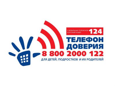 Телефон
